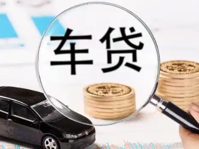 临泽车辆抵押贷款什么情况会被认定为是违规?