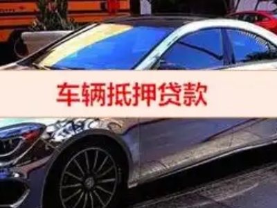 临泽汽车抵押借款的额度如何确定？